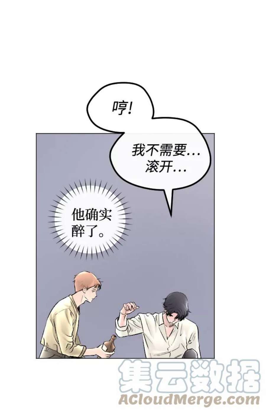 完结后捡了个男二64话