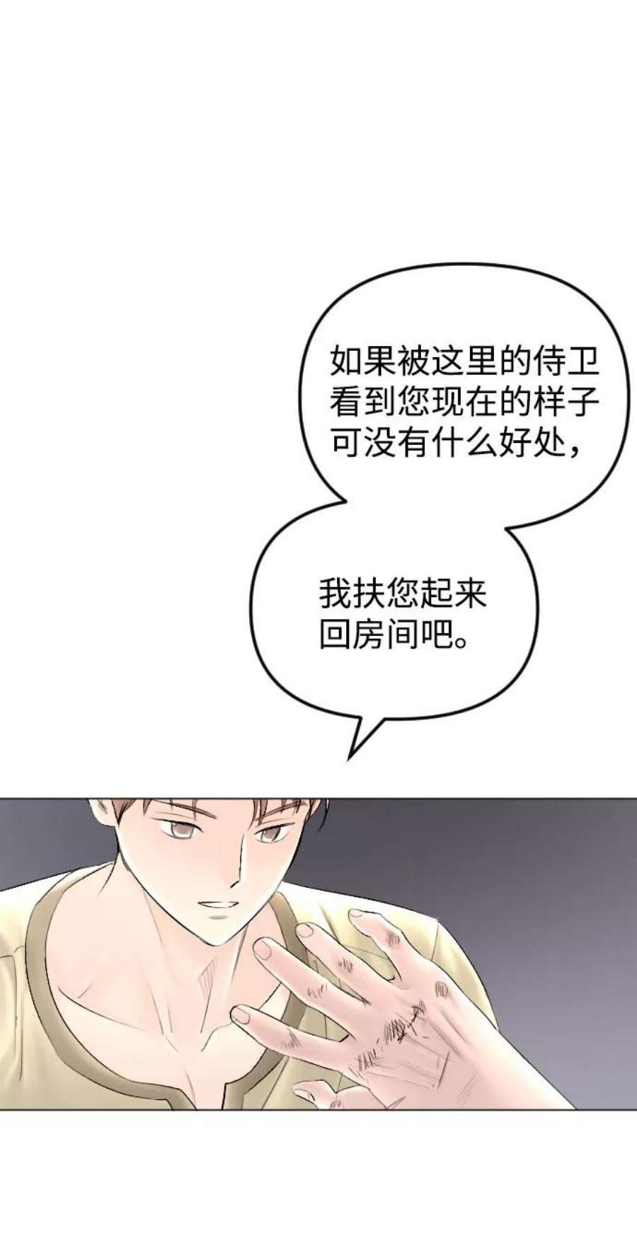 完结后捡了个男二64话