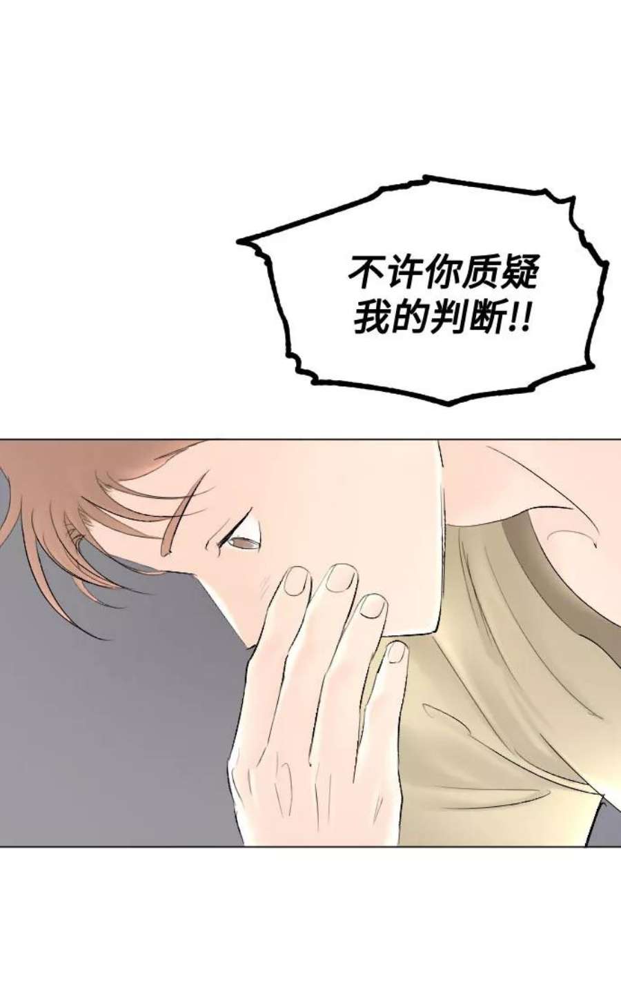 完结后捡了个男二64话