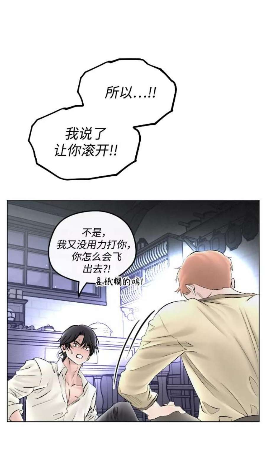 完结后捡了个男二64话