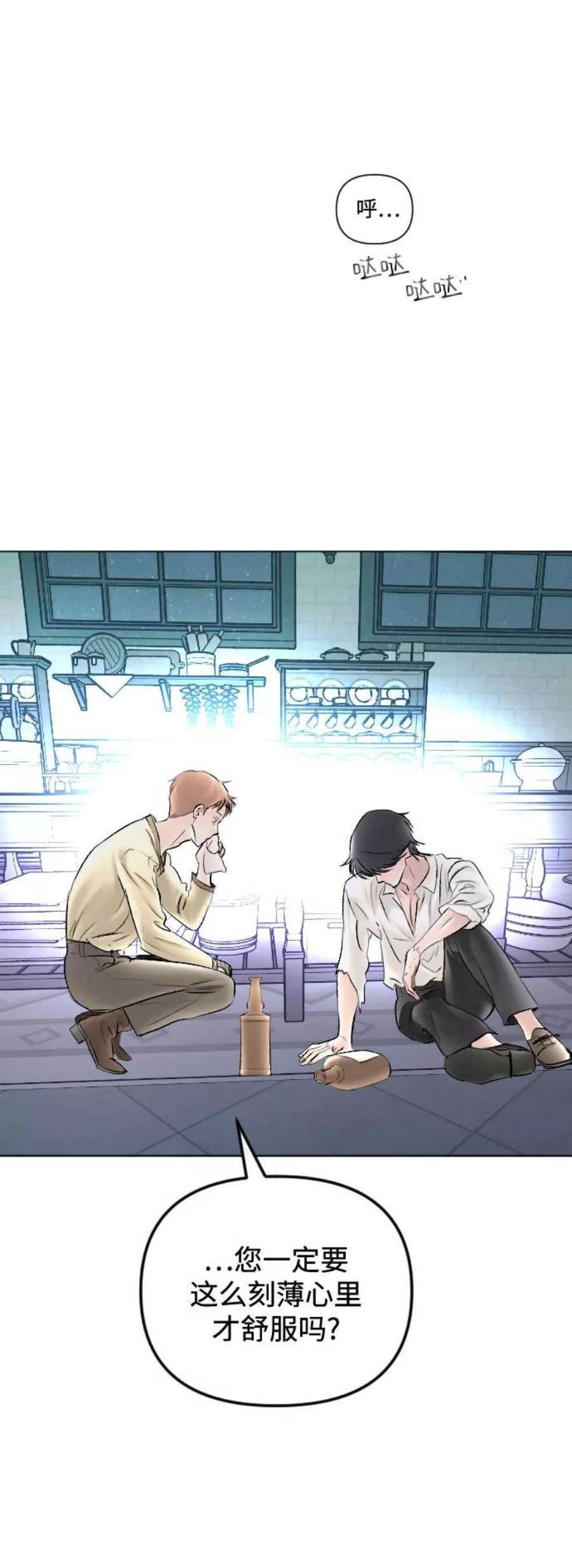 完结后捡了个男二64话