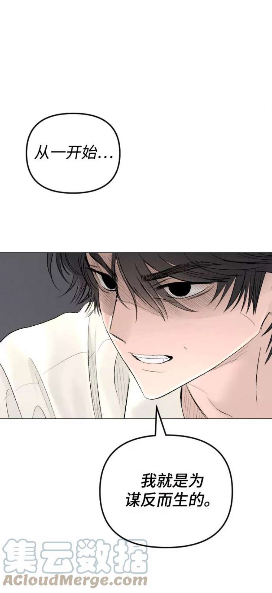 完结后捡了个男二64话