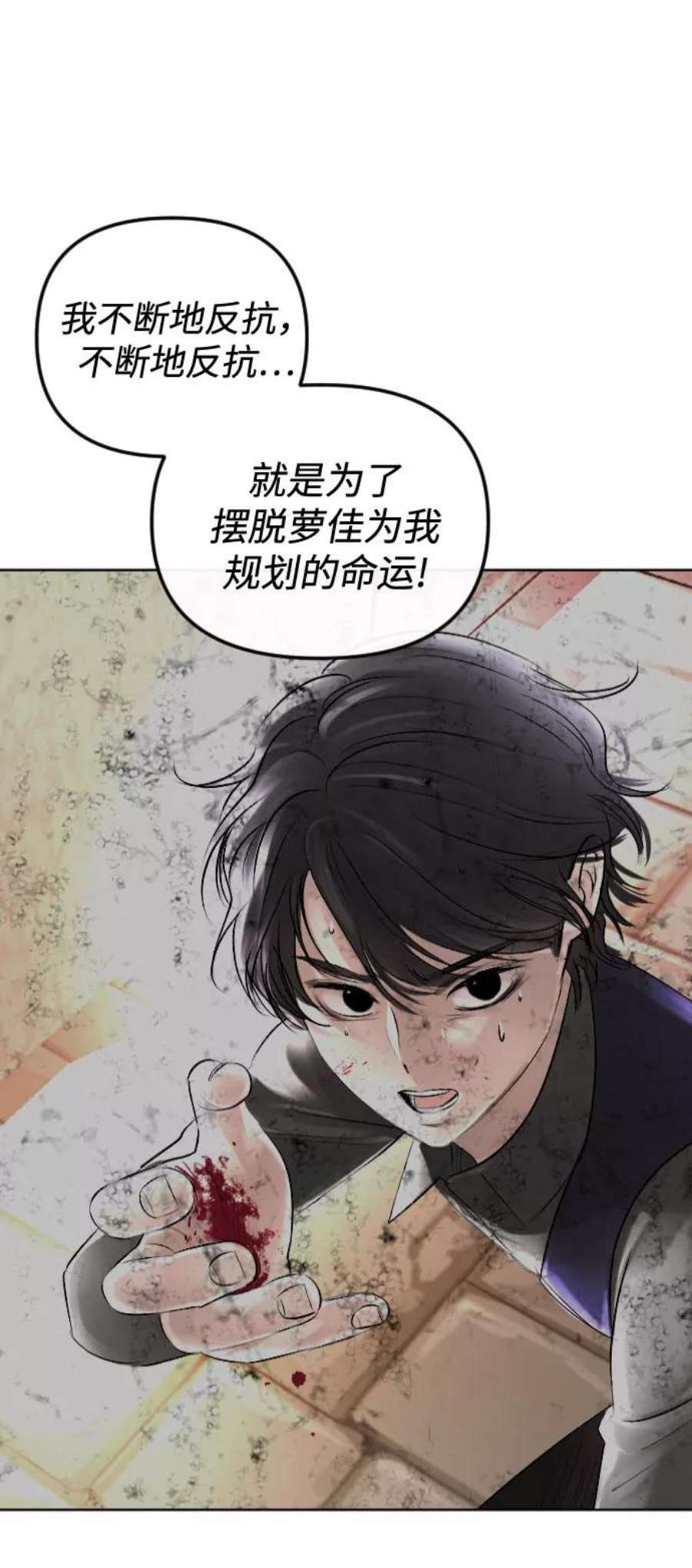 完结后捡了个男二64话