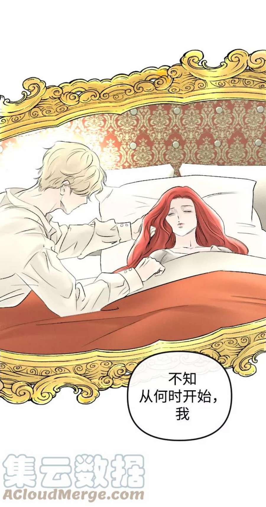 完结后捡了个男二64话