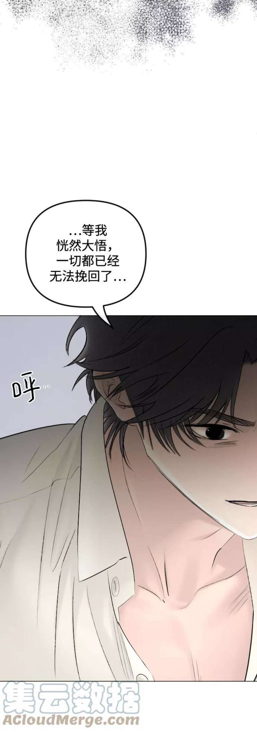 完结后捡了个男二64话