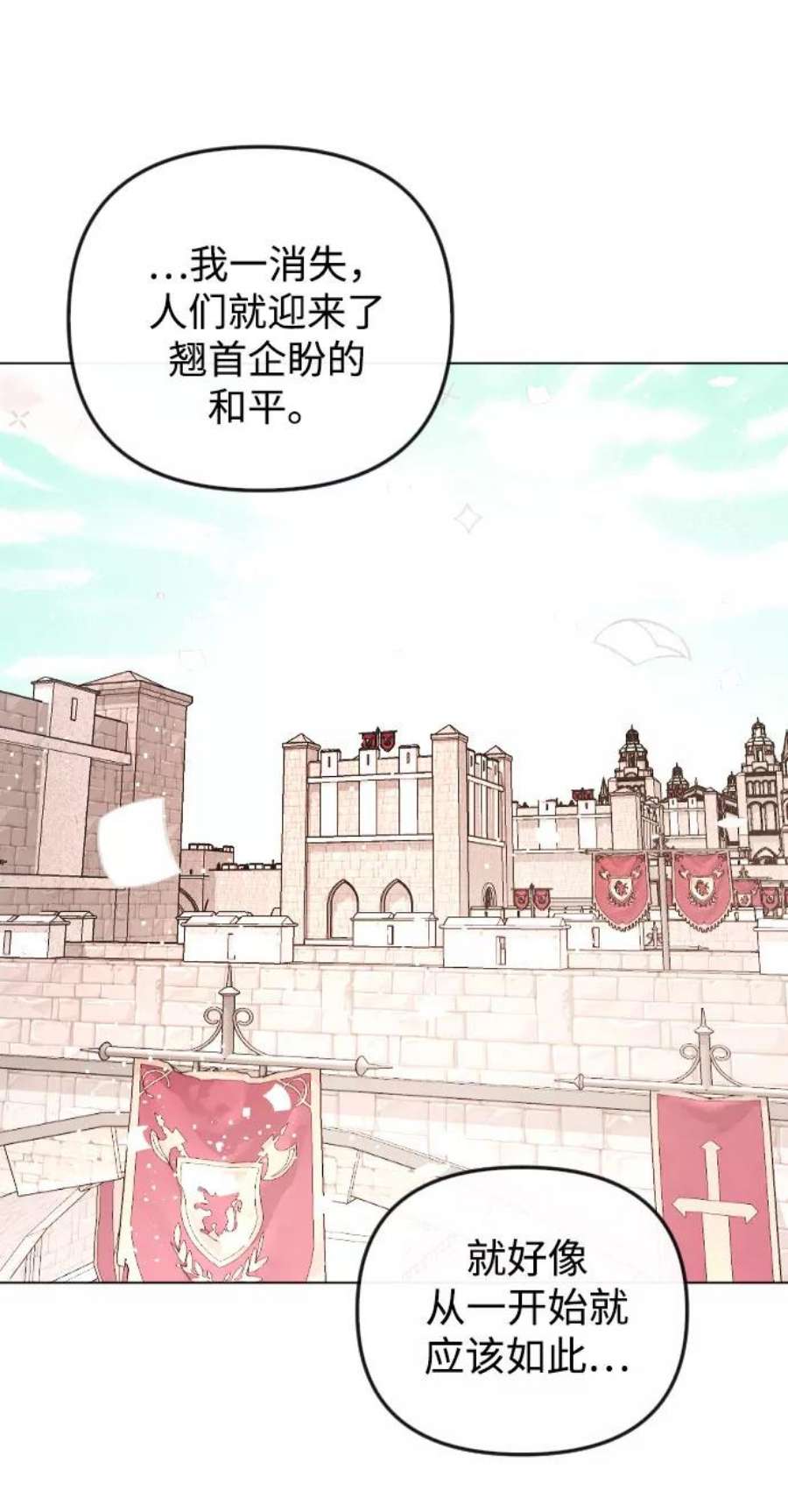 完结后捡了个男二64话