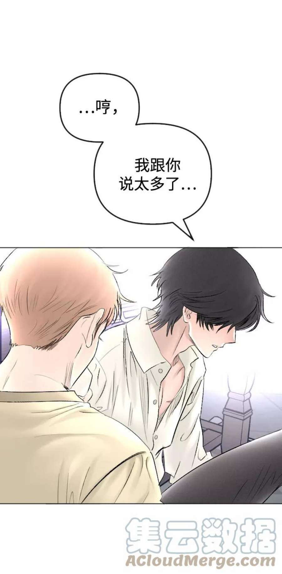 完结后捡了个男二64话