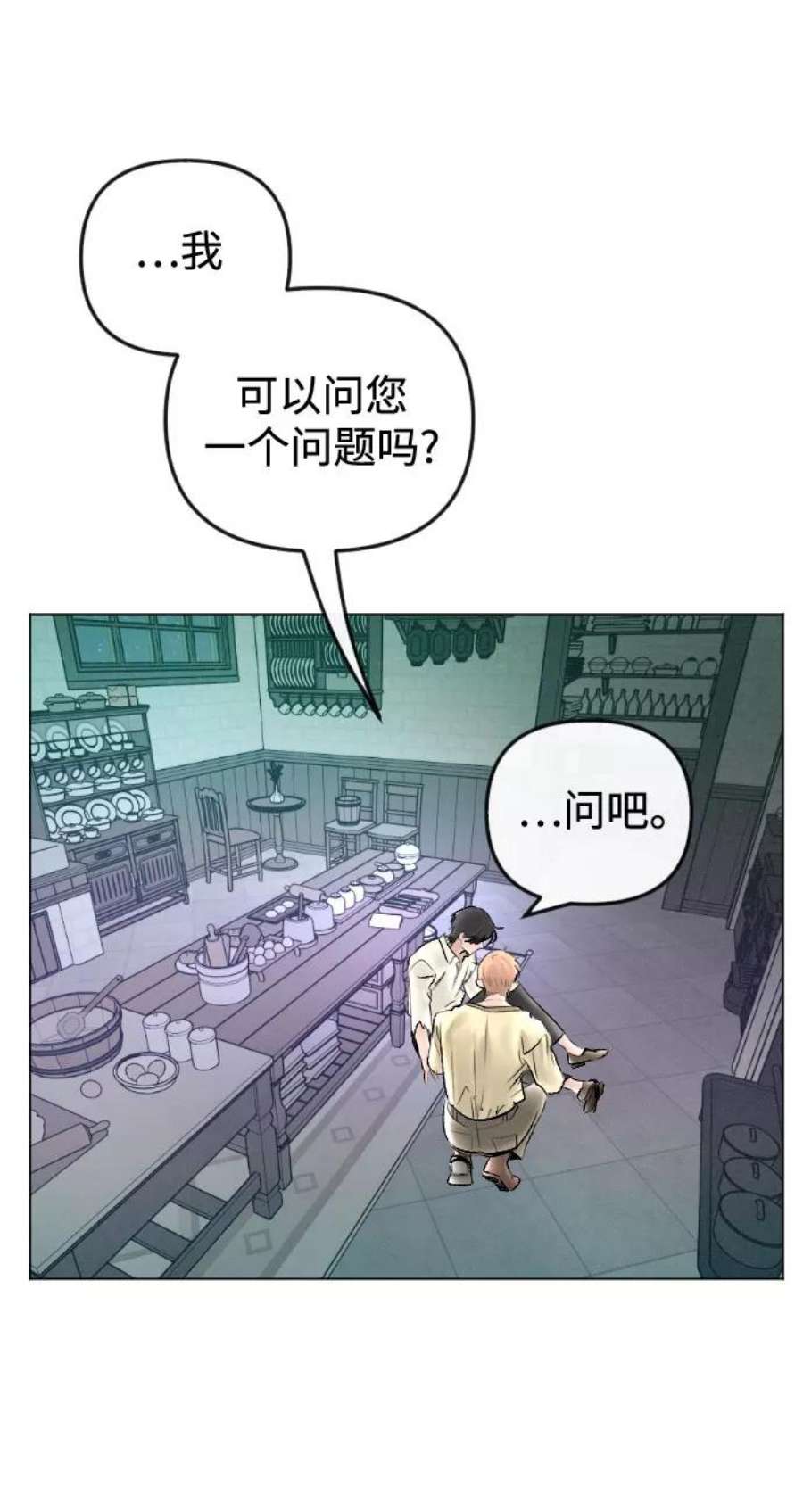 完结后捡了个男二64话