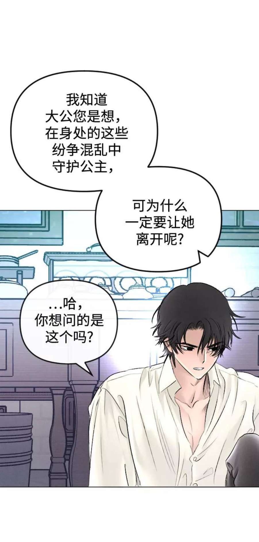 完结后捡了个男二64话