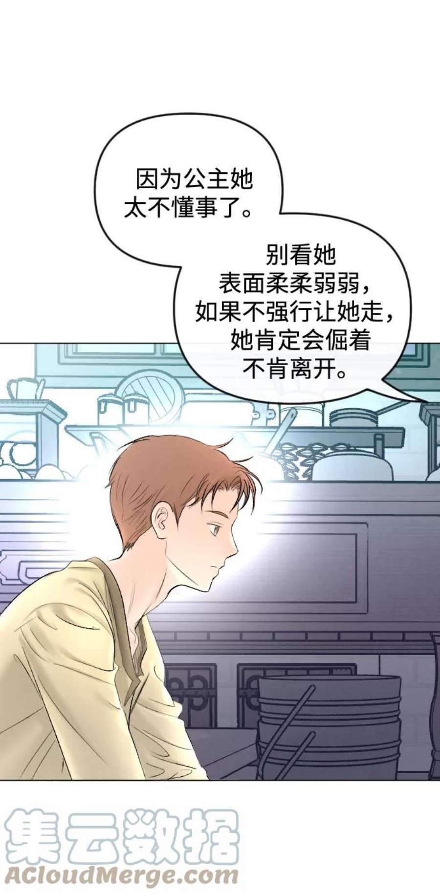 完结后捡了个男二64话