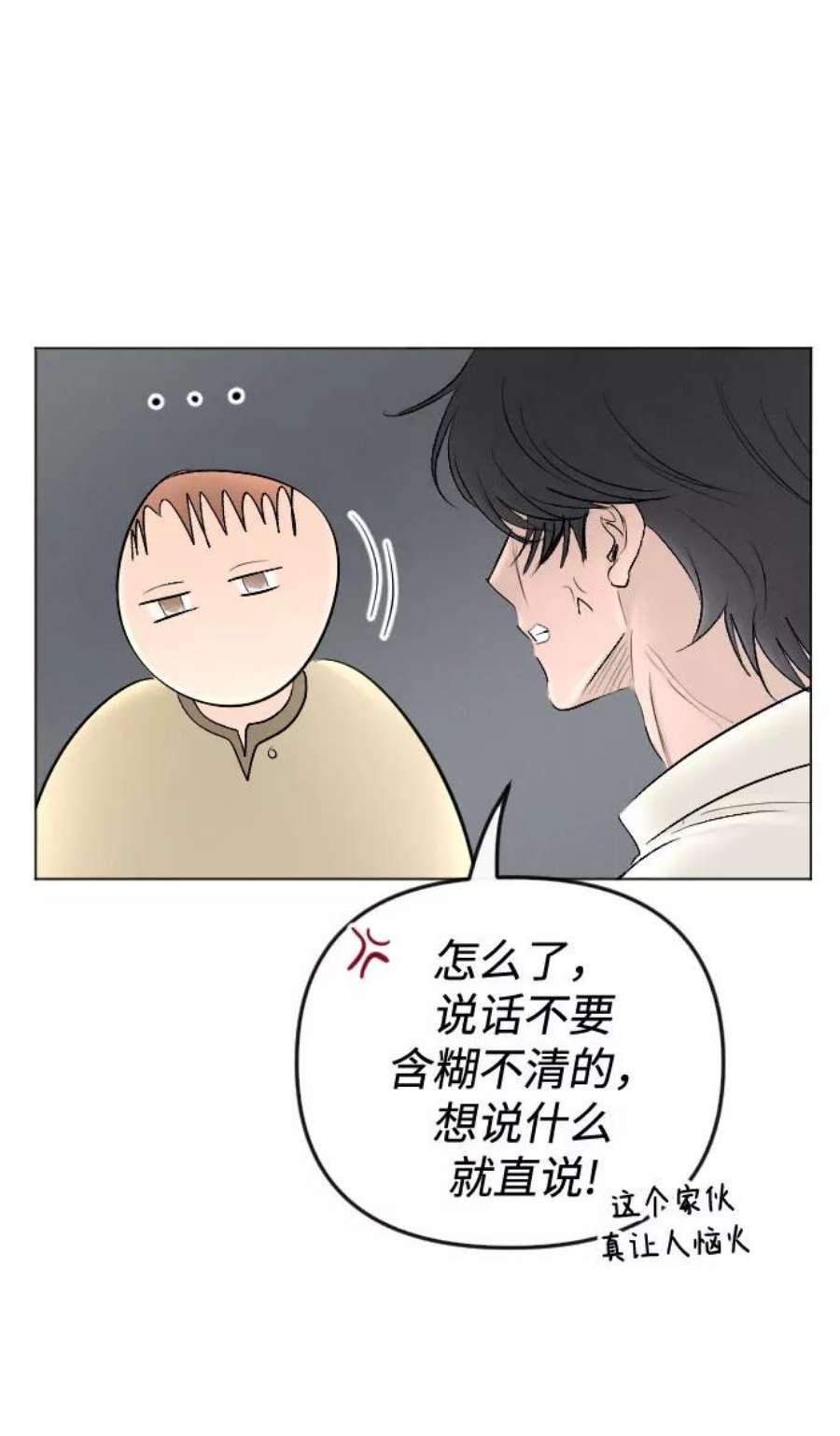 完结后捡了个男二64话
