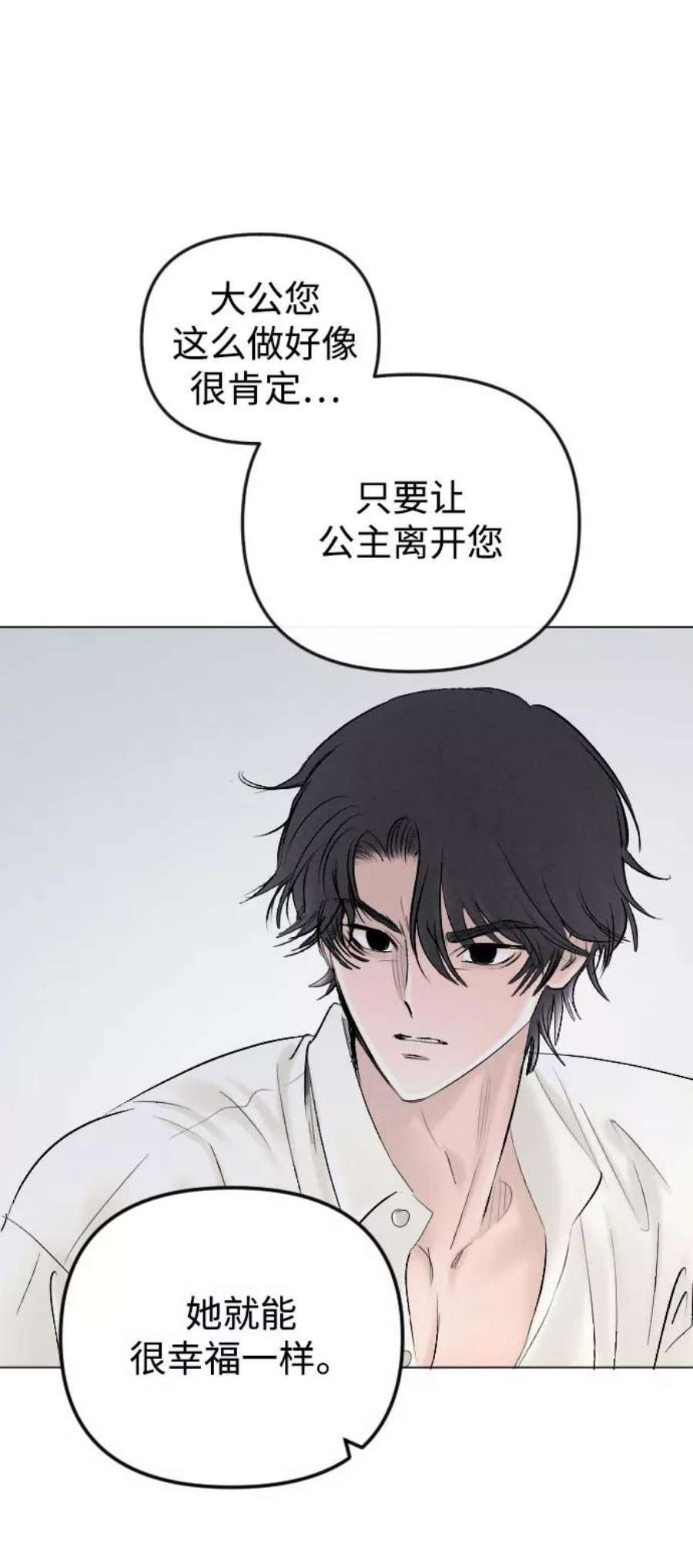 完结后捡了个男二64话