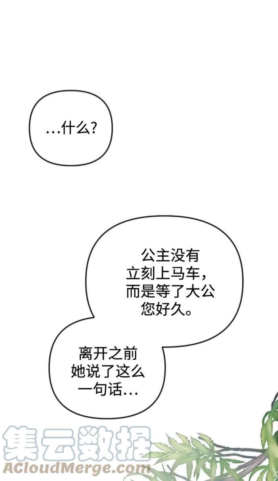 完结后捡了个男二64话