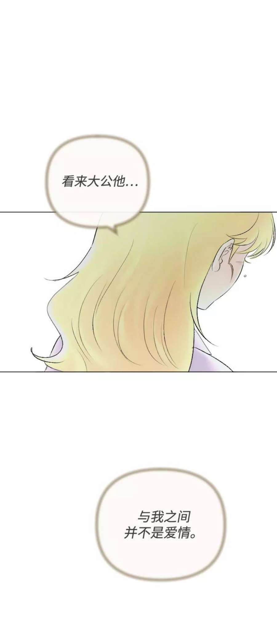 完结后捡了个男二64话
