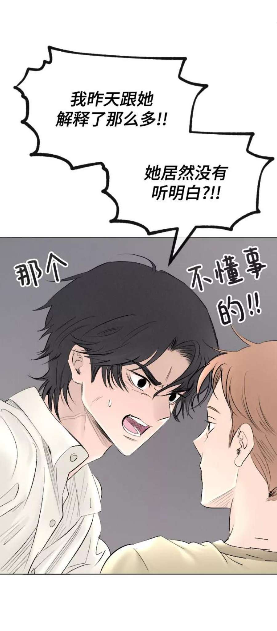 完结后捡了个男二64话