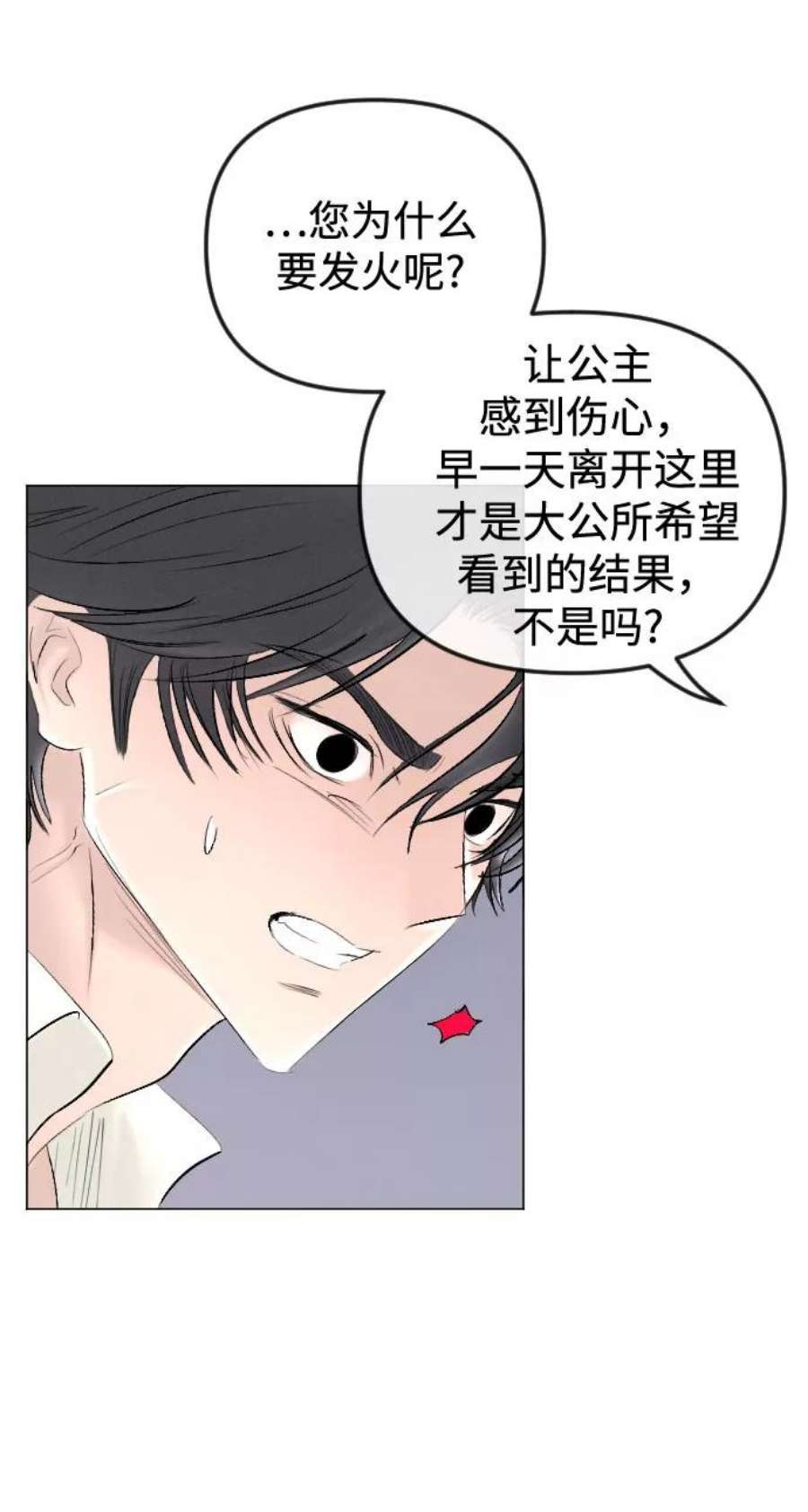 完结后捡了个男二64话
