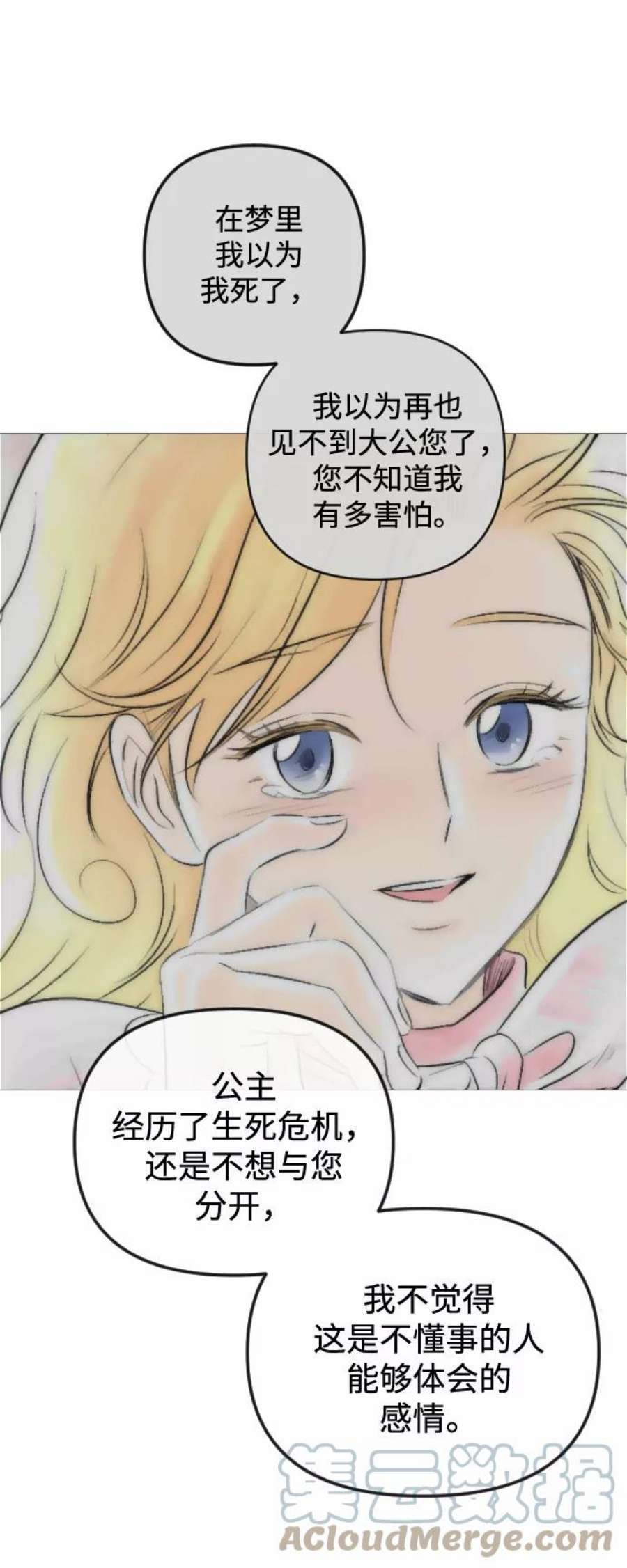完结后捡了个男二64话