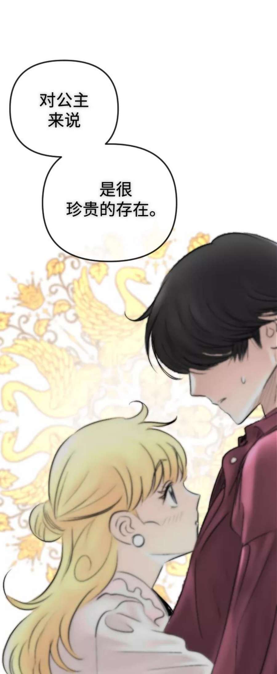 完结后捡了个男二64话