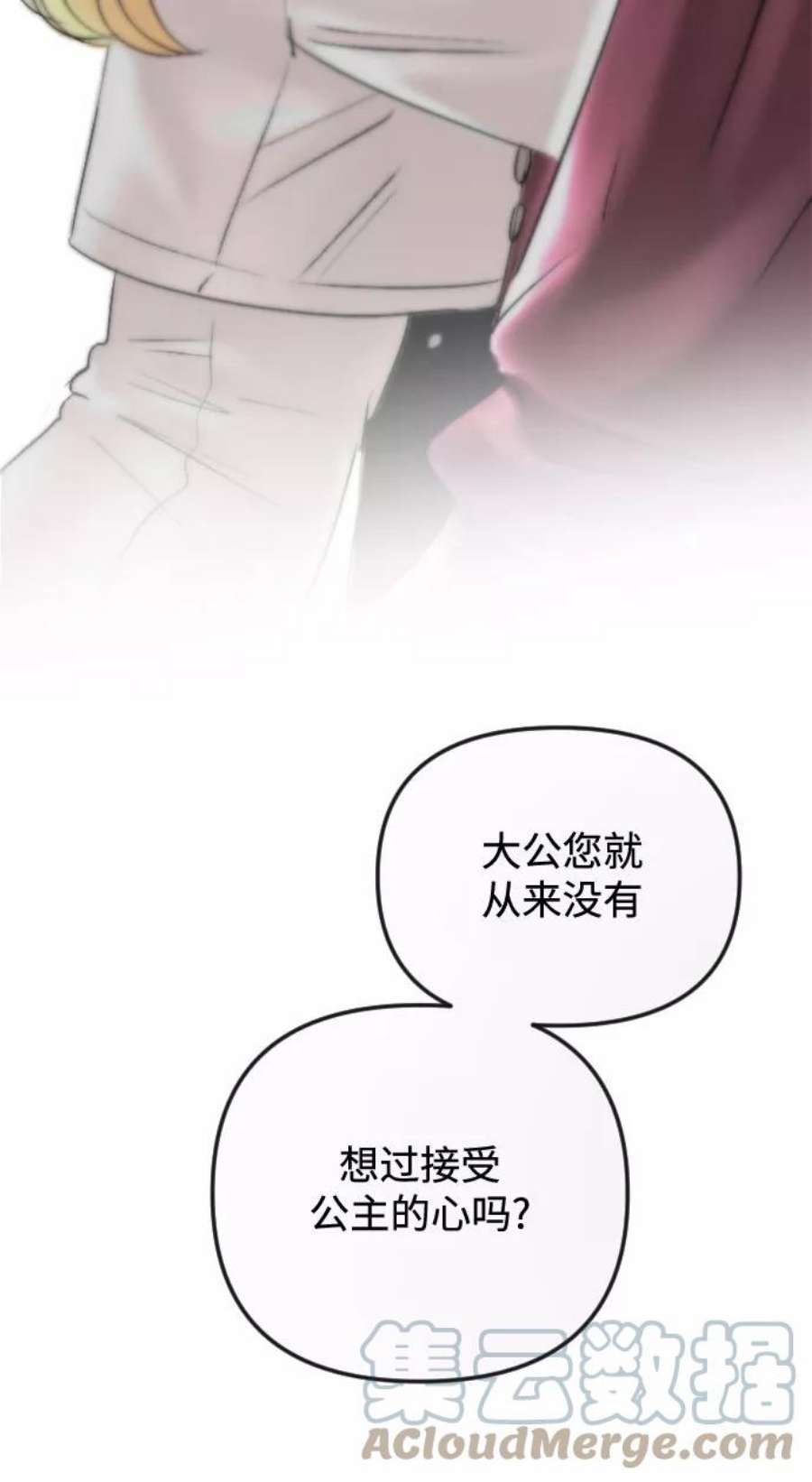 完结后捡了个男二64话
