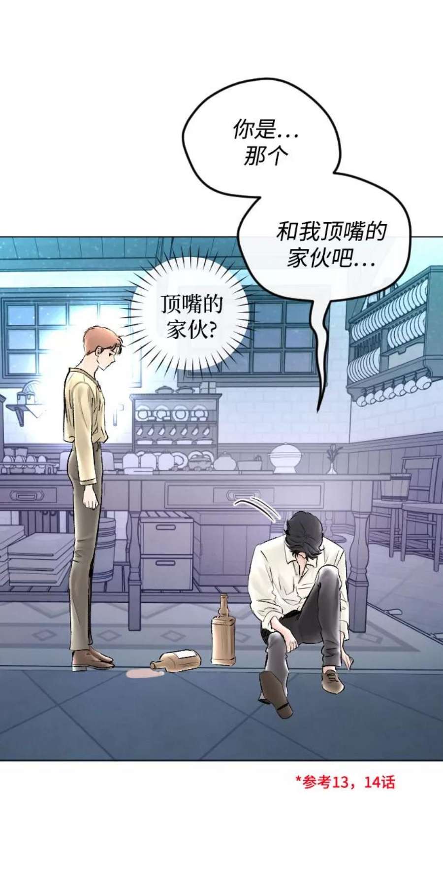 完结后捡了个男二64话