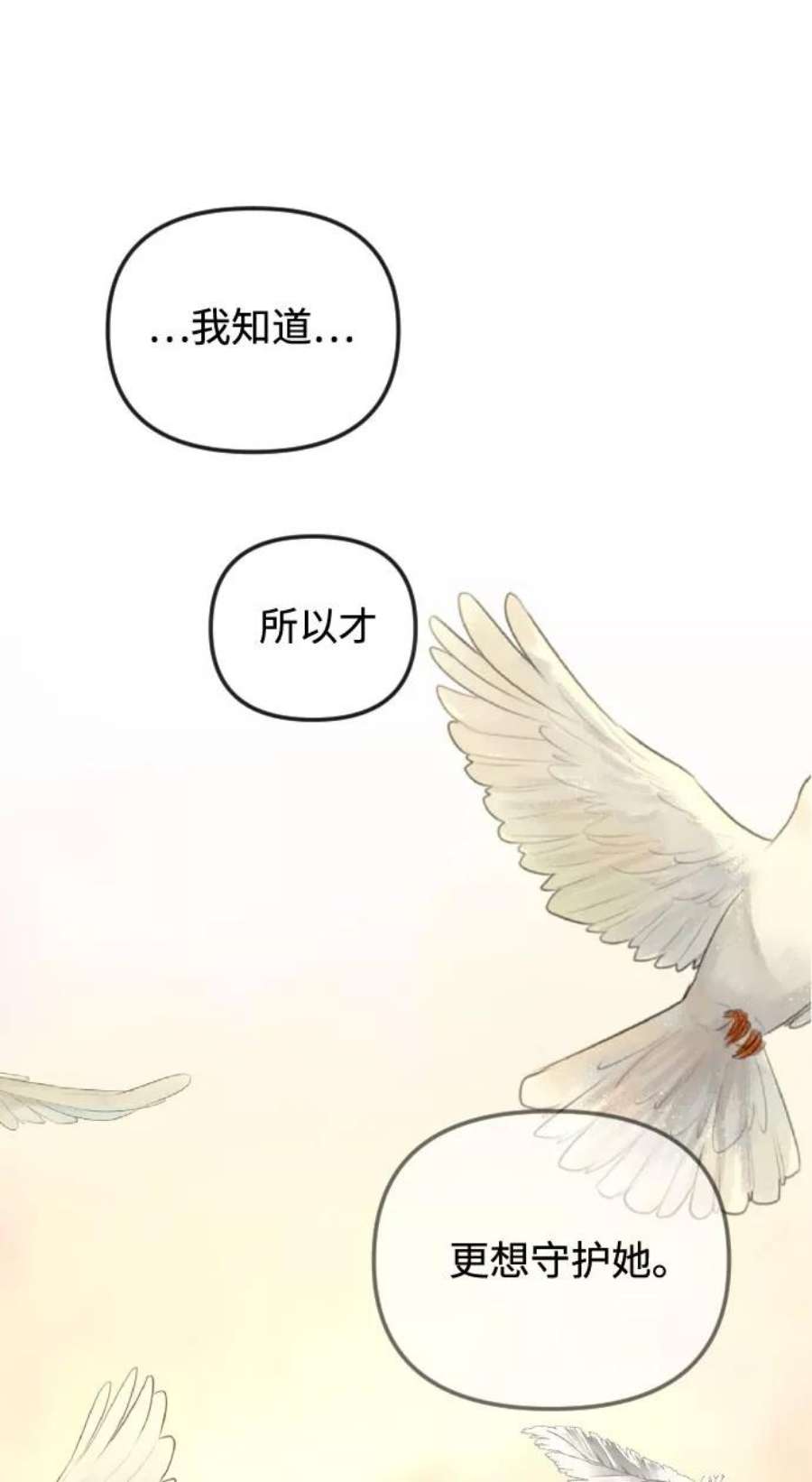 完结后捡了个男二64话
