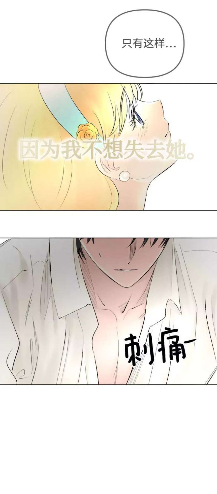 完结后捡了个男二64话