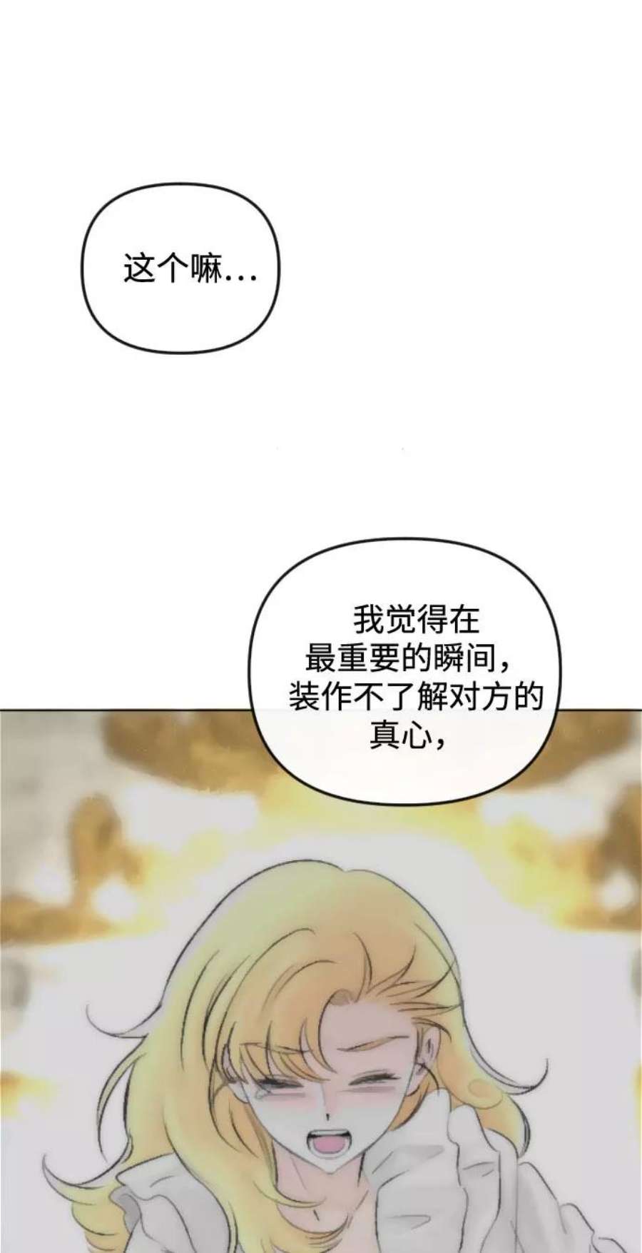 完结后捡了个男二64话