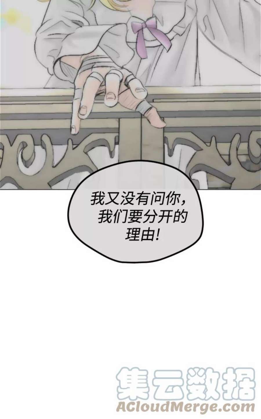完结后捡了个男二64话