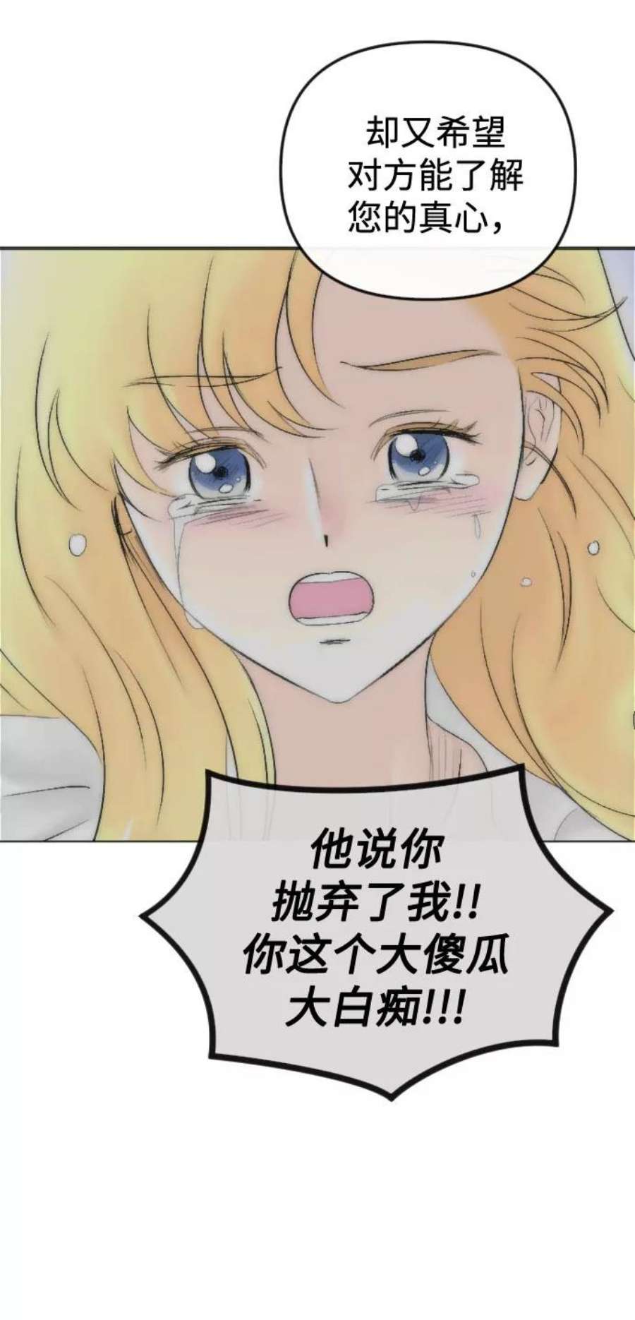 完结后捡了个男二64话