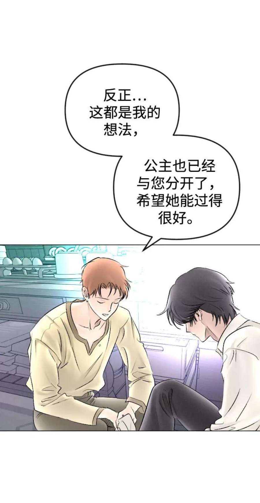 完结后捡了个男二64话