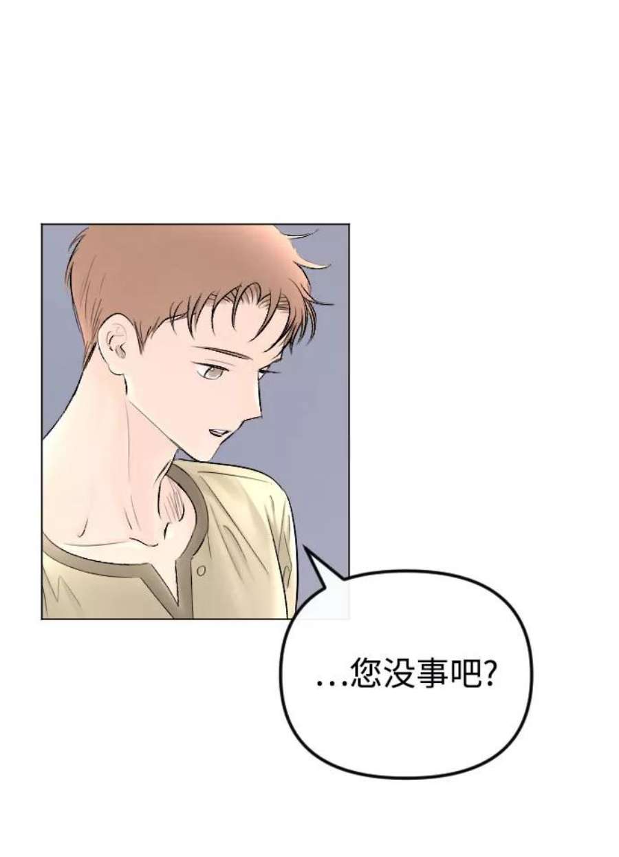 完结后捡了个男二64话