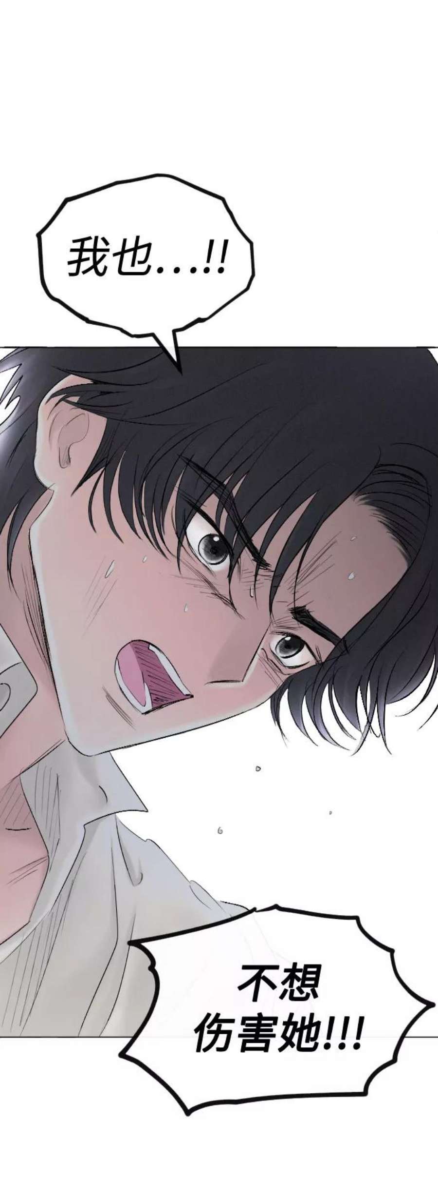 完结后捡了个男二64话