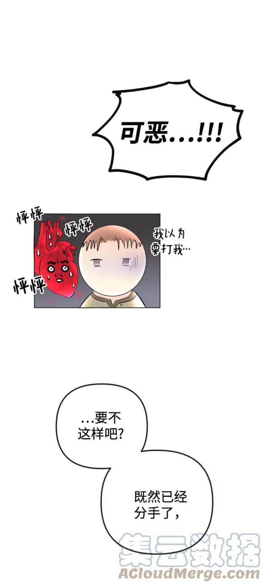 完结后捡了个男二64话