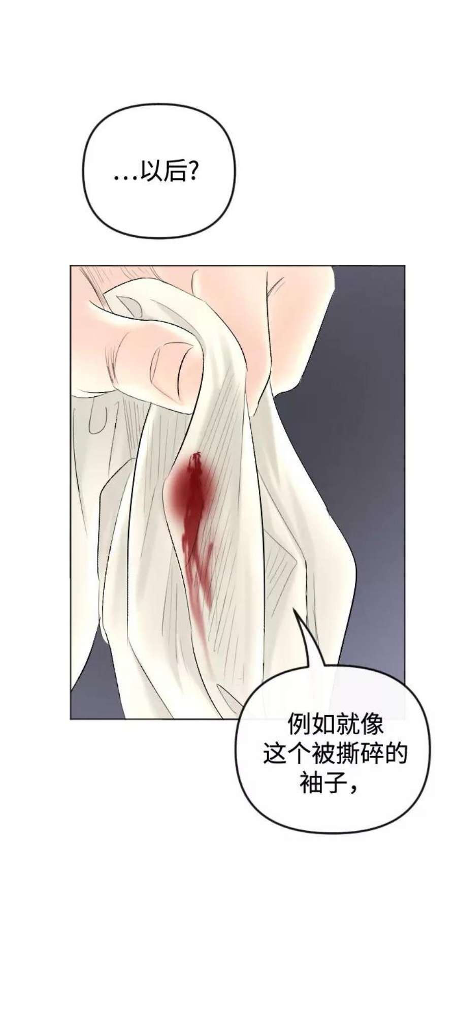 完结后捡了个男二64话
