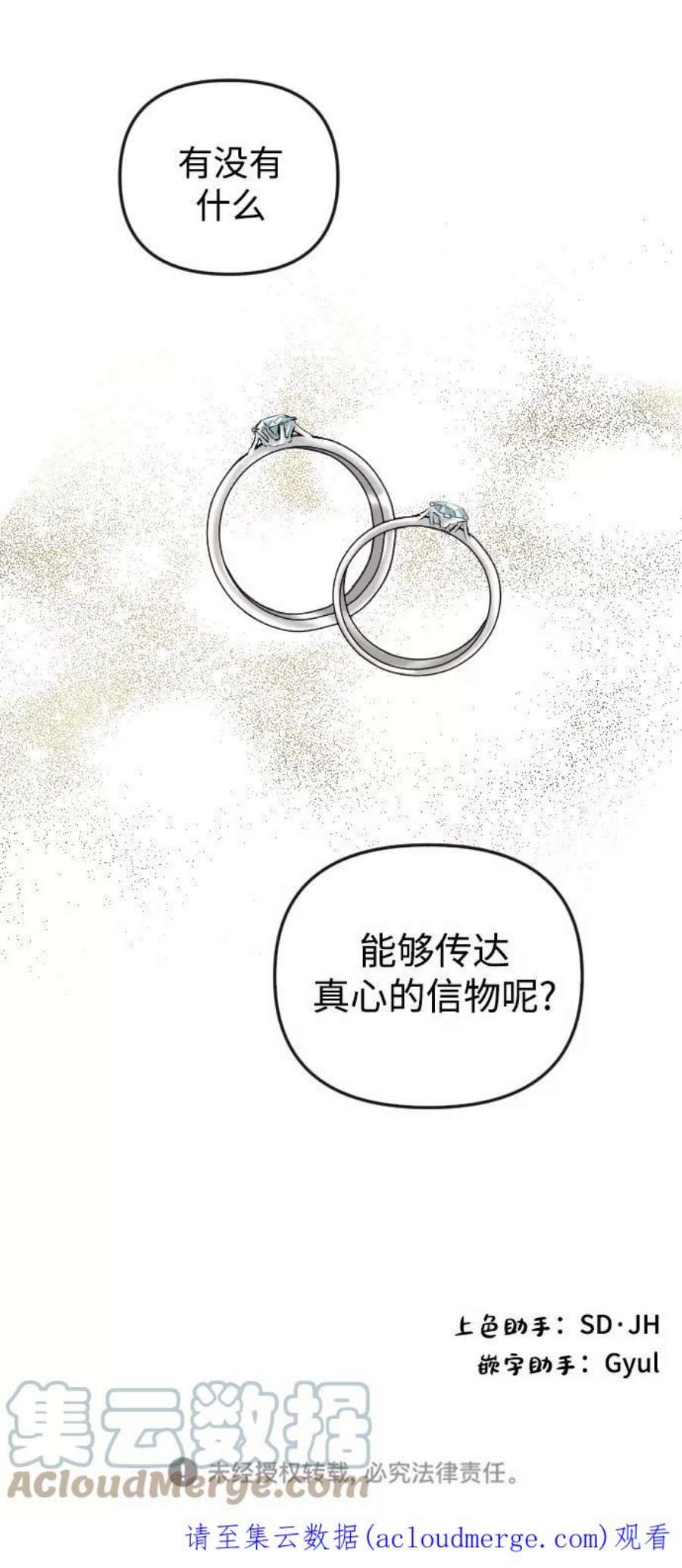 完结后捡了个男二64话