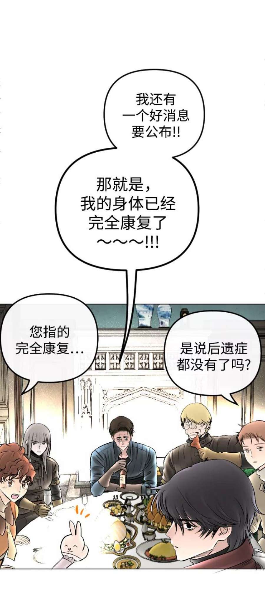 完结后捡了个男二73话