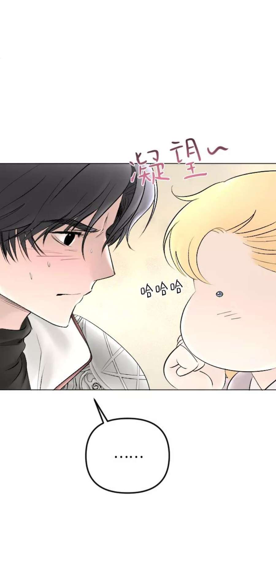 完结后捡了个男二73话