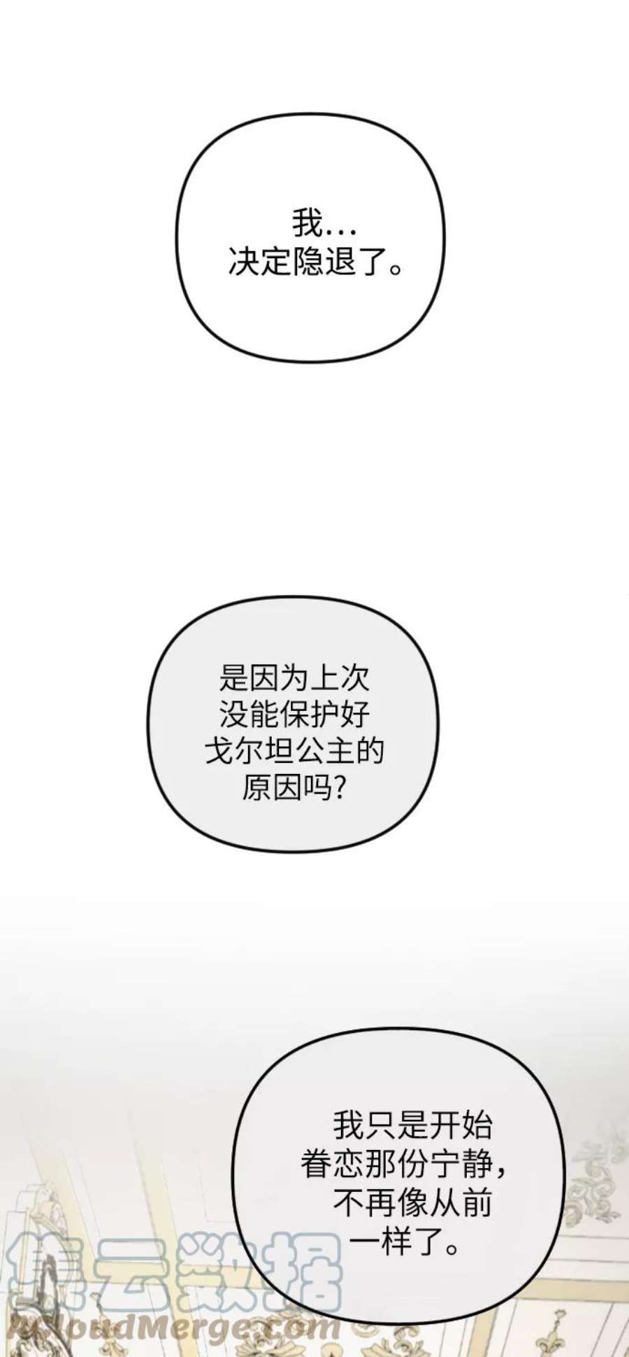 完结后捡了个男二73话
