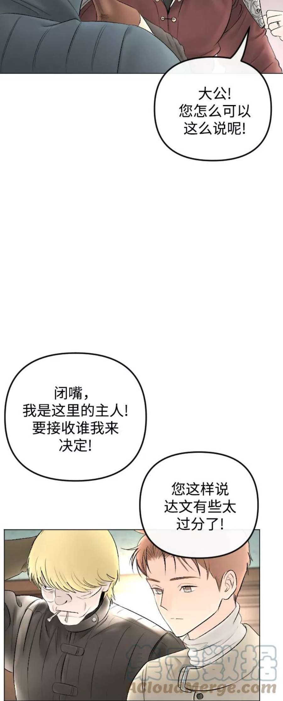 完结后捡了个男二73话