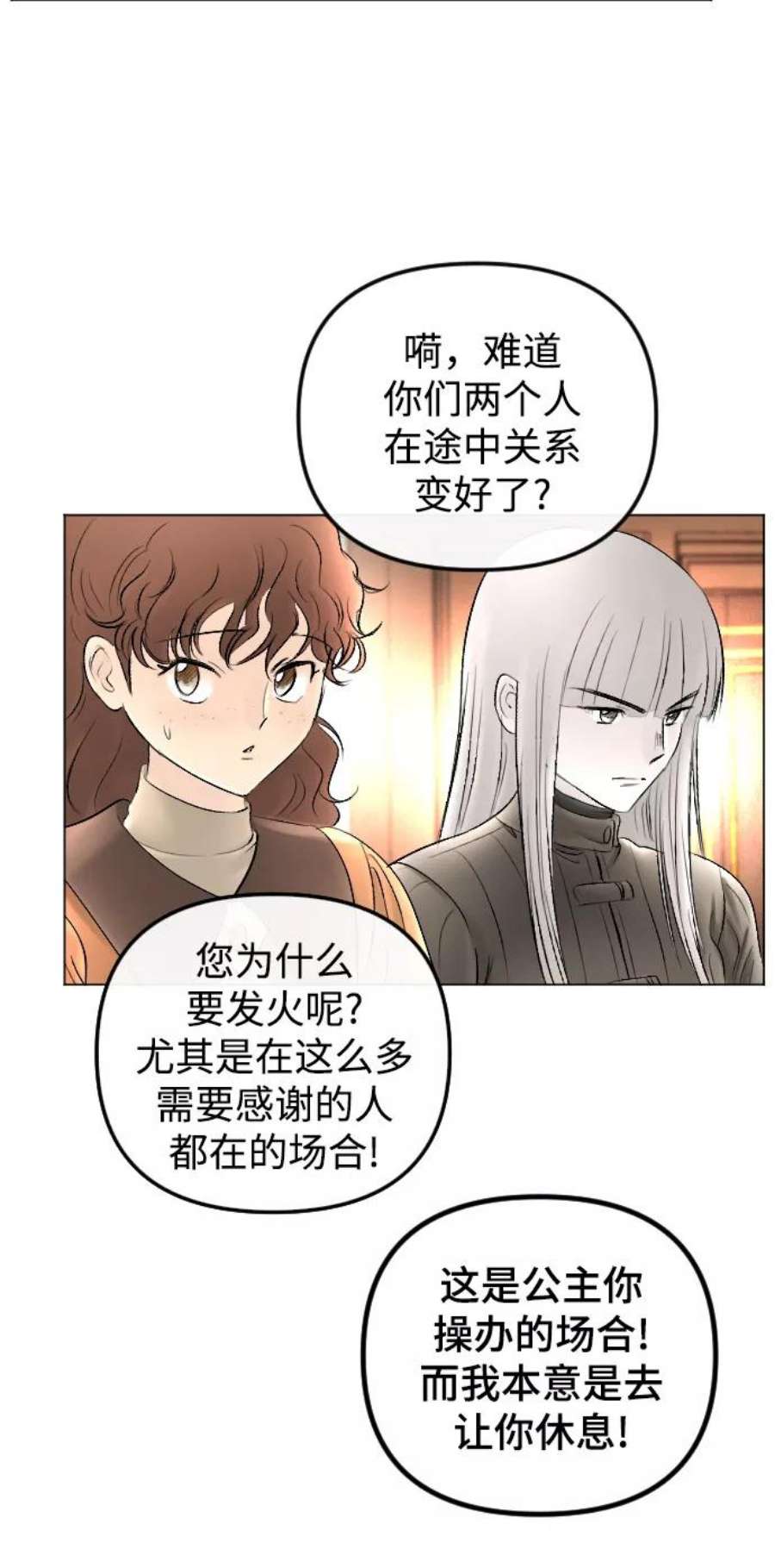 完结后捡了个男二73话