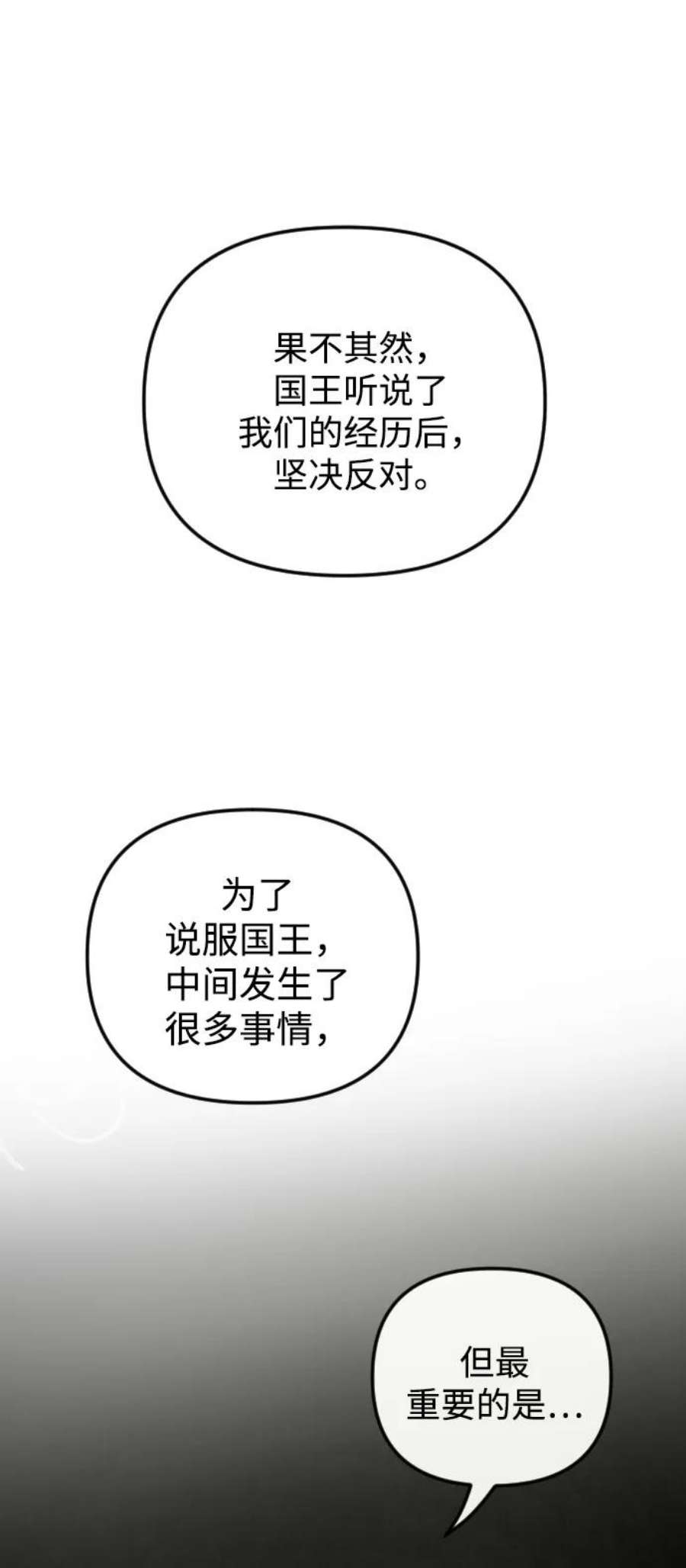 完结后捡了个男二73话