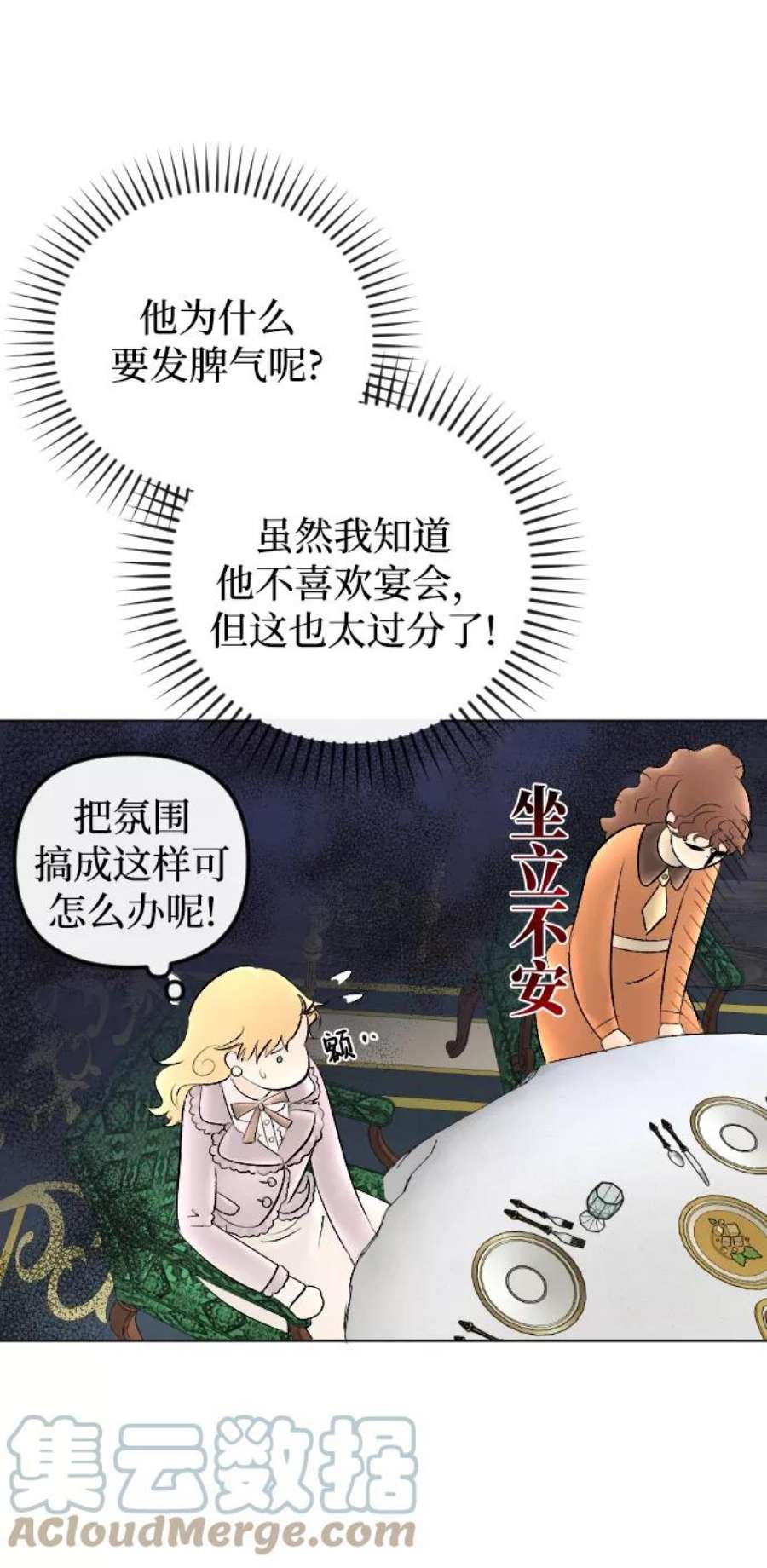 完结后捡了个男二73话