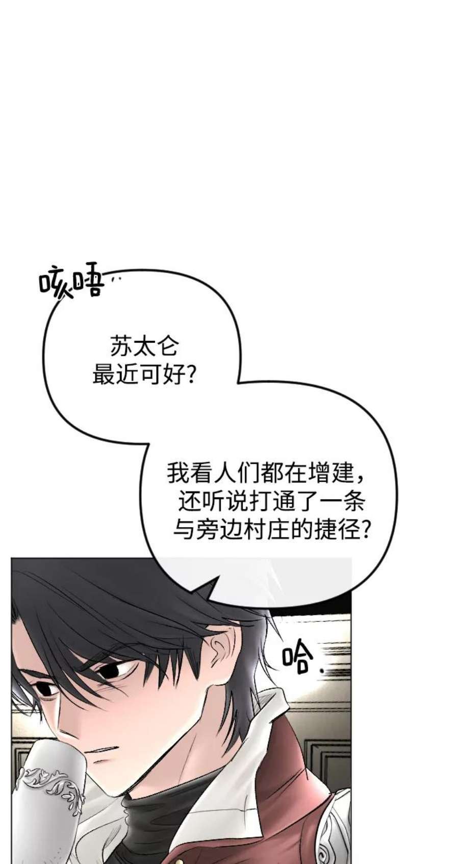 完结后捡了个男二73话