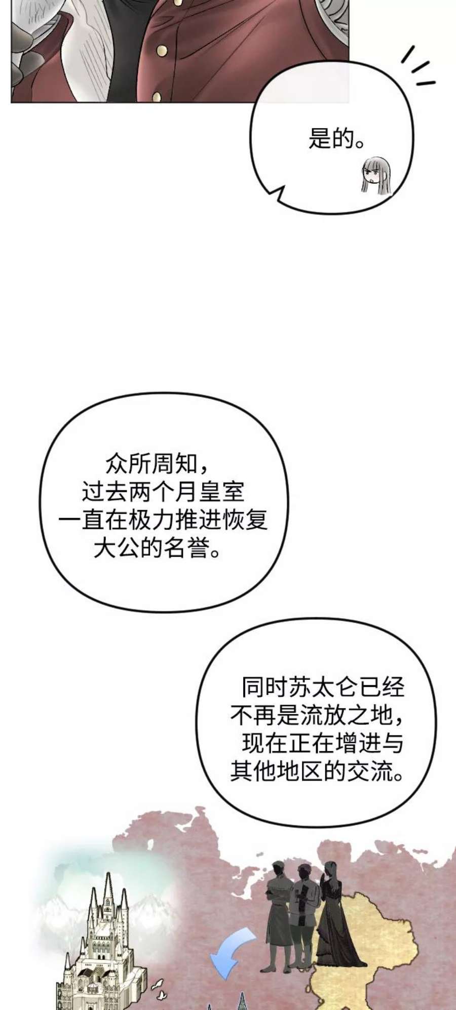 完结后捡了个男二73话