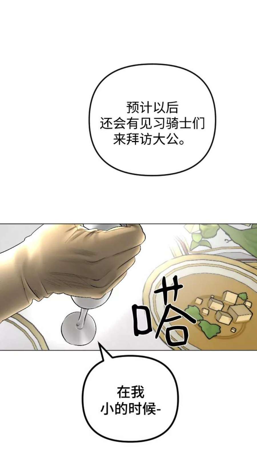 完结后捡了个男二73话