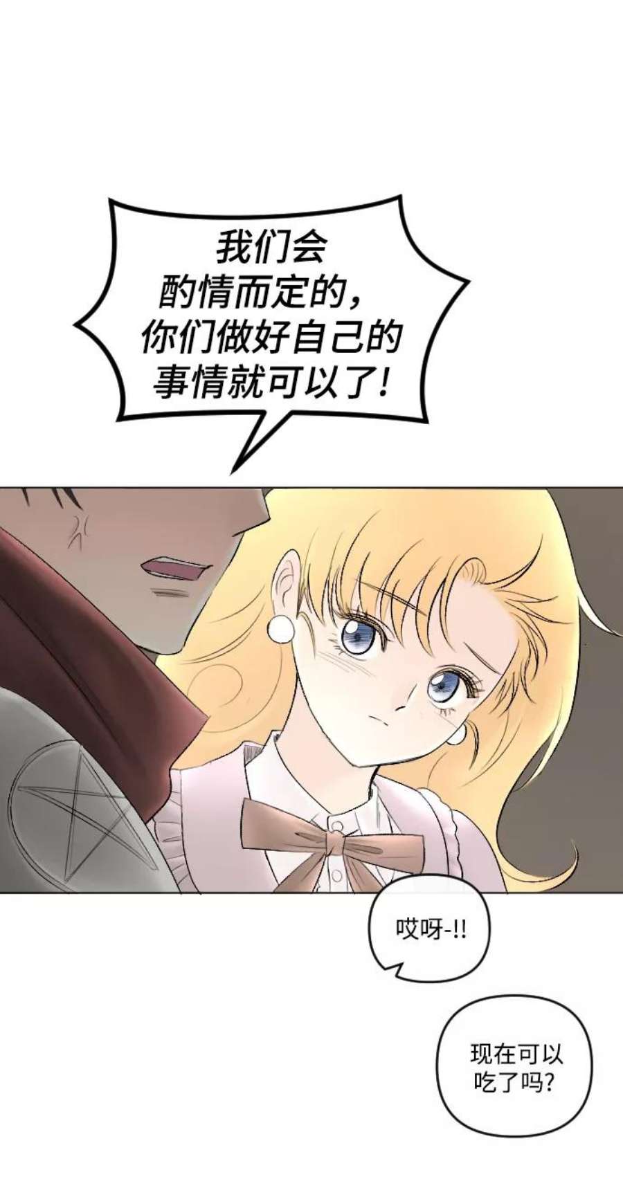 完结后捡了个男二73话