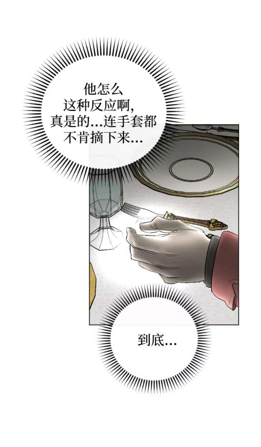完结后捡了个男二73话