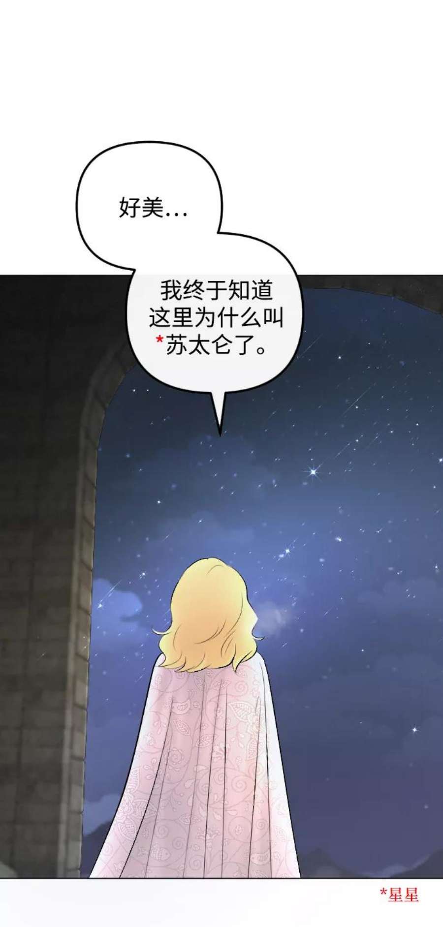 完结后捡了个男二73话