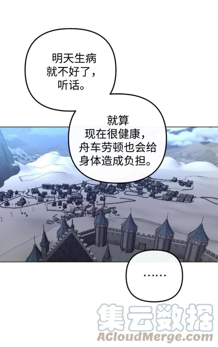 完结后捡了个男二73话