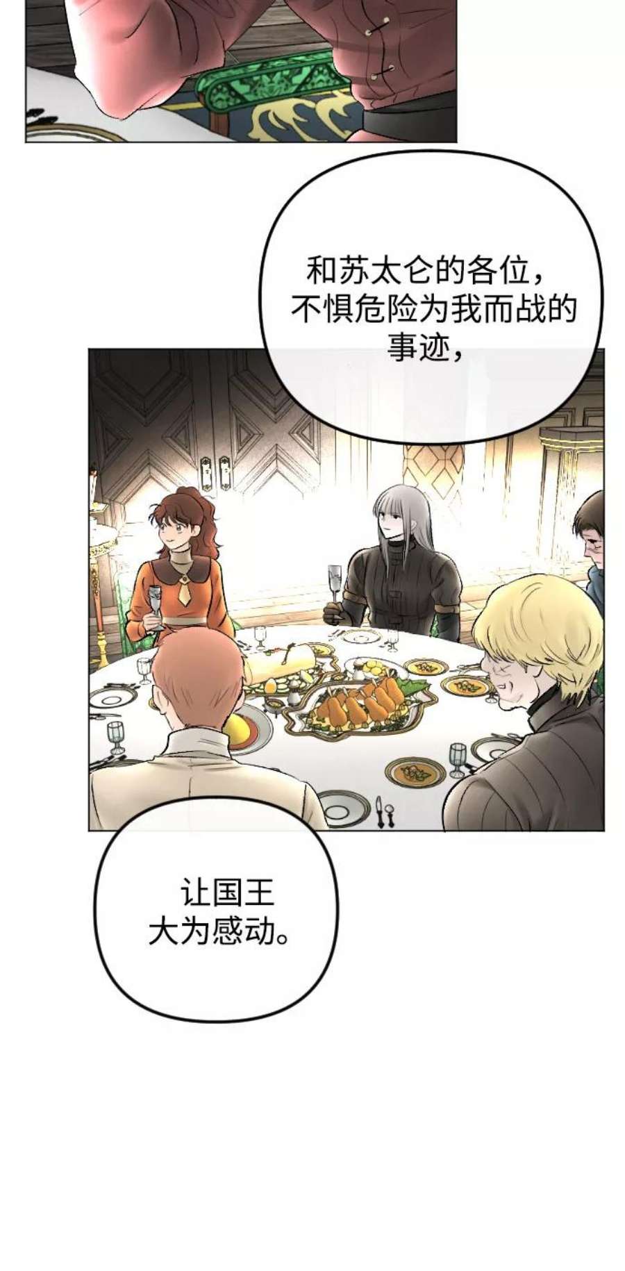 完结后捡了个男二73话